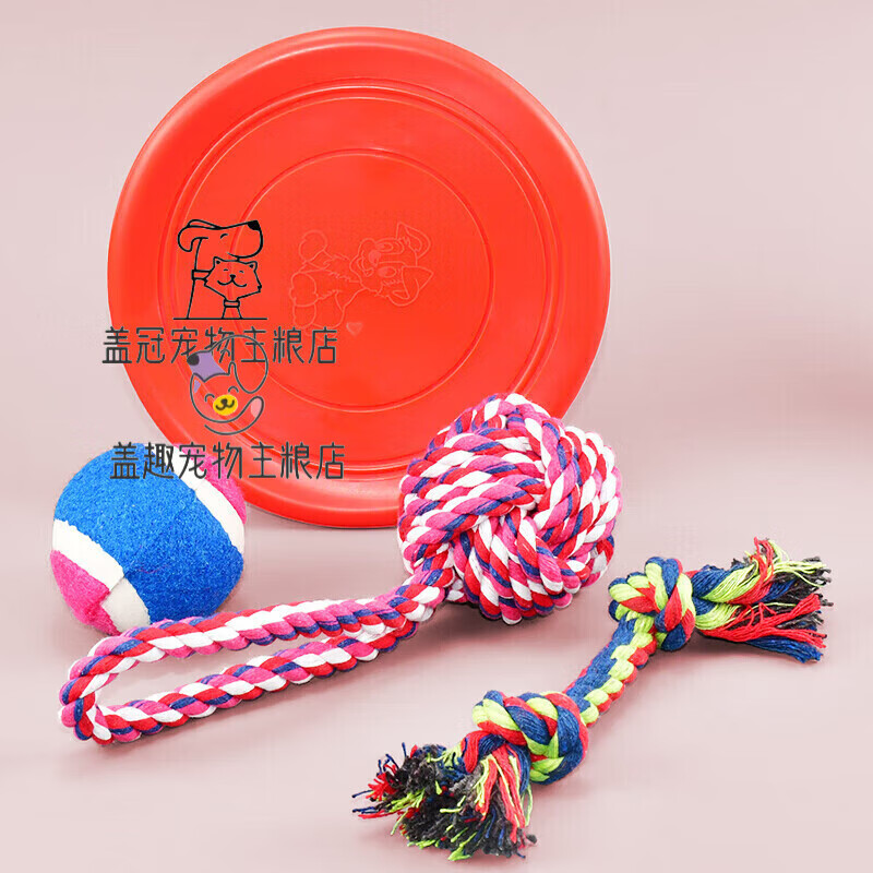 憨憨樂園狗狗玩具寵物棉繩耐咬五件套互動訓(xùn)練慘叫雞狗狗磨牙用品互動套裝 訓(xùn)練互動4件套
