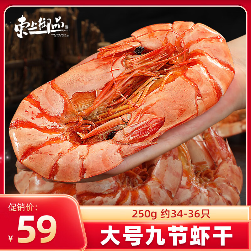 ���ڲ�����������Ʒ ɽ�� ��ʳ��Ϻ�ɿ��Ž�Ϻ��250g��Լ34-36ֻ��-Դͷֱ��