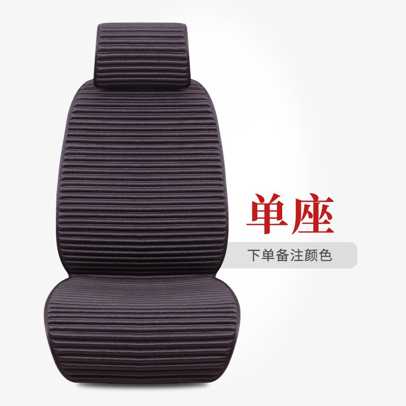 柒閱芒汽車坐墊四季通用亞麻座套養(yǎng)生蕎麥殼汽車座墊單座正副駕座車坐墊 半包單座-【無頸枕腰靠】