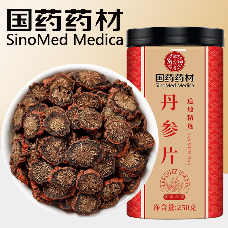 徽京华尊 国药药材 丹参片250克 精选紫丹参可自打丹参粉养生茶