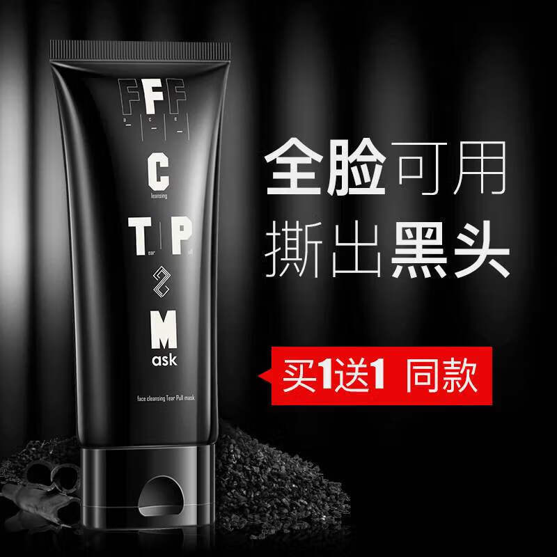 和风雨（Hefengyu）撕拉面膜去黑头清洁毛孔吸黑头粉刺撕拉式鼻贴膜脸男 100g