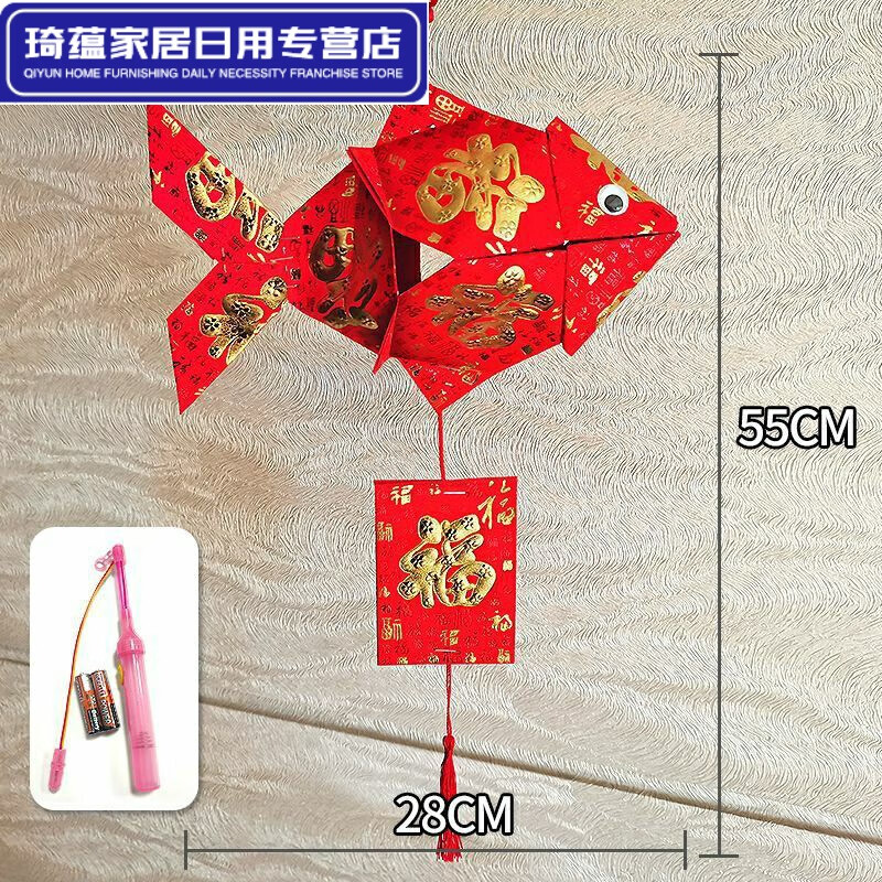 红包鱼灯笼成品升级版