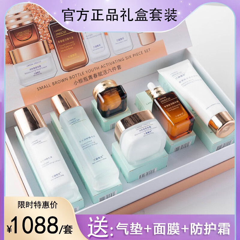 兰黛菁萃雅诗大牌兰黛小棕瓶护肤品套装正品大牌紧致雅抗皱孕妇全套精华水 兰黛青萃六件套