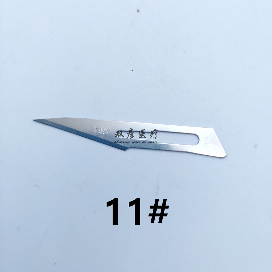 牙科口腔 秒指独立包装手术刀片 11号 12号 15号无菌外科手术刀片 11