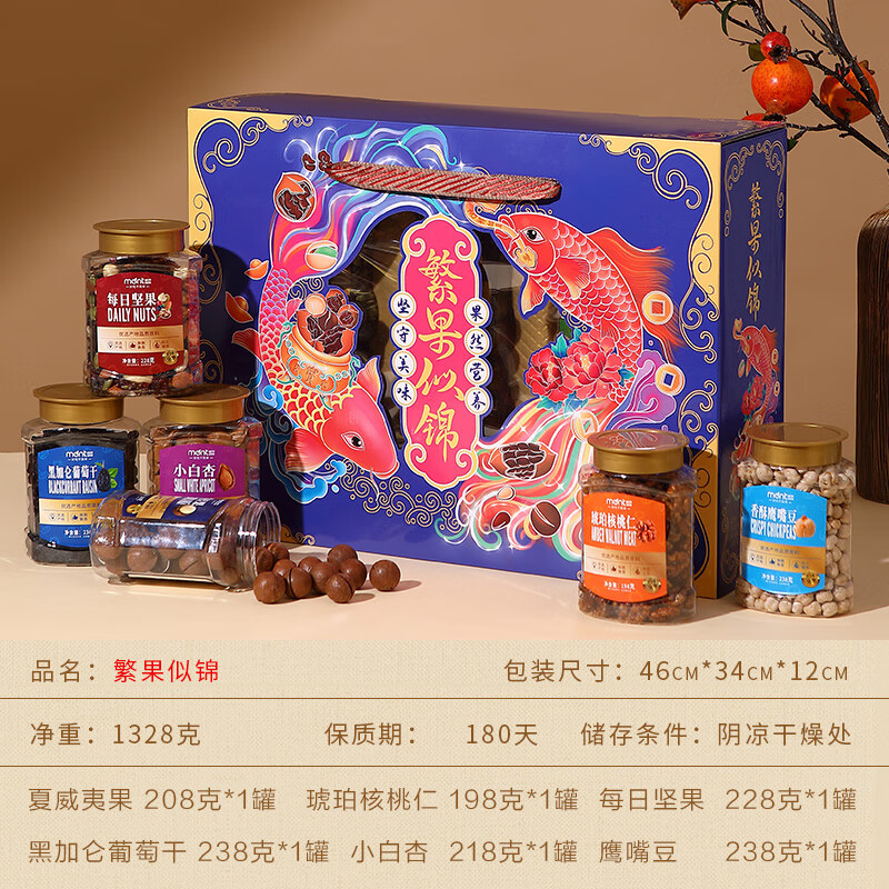 礼盒装年货干果零食春节过年拜新年送礼品长辈定制 a款精品罐装坚果