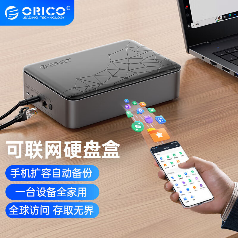 奥睿科（ORICO）可联网硬盘盒CD2510/CD3510/家庭私有云存储NAS存储扩容/数据备份 【2TB硬盘】3.5英寸套装