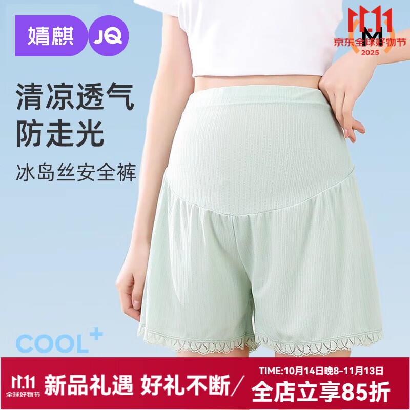 婧麒（JOYNCLEON）孕妇短裤春夏外穿薄款安全裤防走光不勒肚子打底裤子女孕妇装 【高腰款1条装】绿色 L