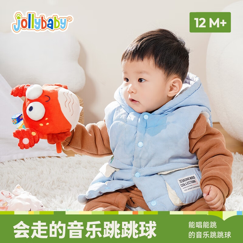 jollybaby音乐跳跳球宝宝哄娃神器儿童复读学说话会唱歌婴儿玩具螃蟹