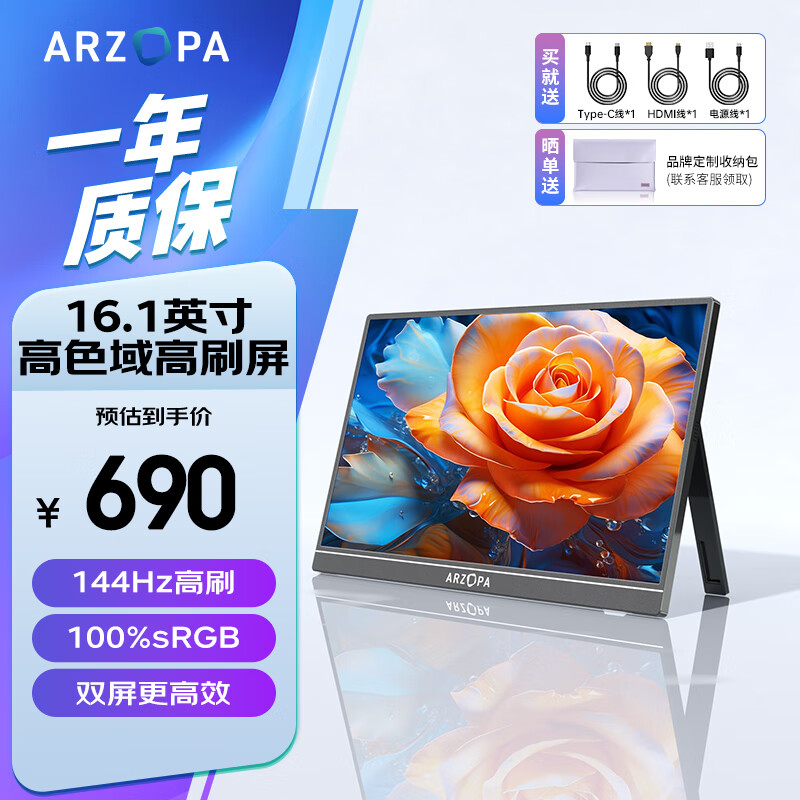 ARZOPA ��׿��16.1Ӣ��144HZ ��ɫ���Яʽ��ʾ�� IPS�� �ʼǱ������ֻ�����Switch Ps4/5��ʾ����ʯ��