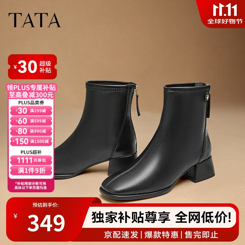 他她TATA奶皮靴气质短靴女靴通勤瘦瘦靴弹力靴秋冬新WYX02DD4黑色 36