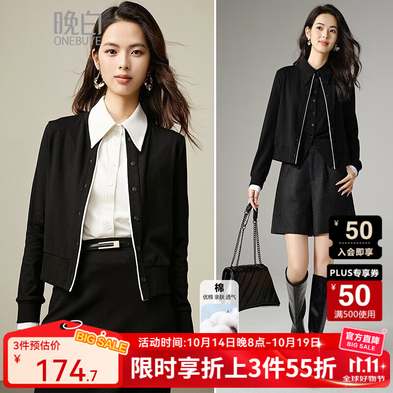 晚白【新品】2025秋款棉纯色上衣简洁大方气质高级感百搭短款外套女 黑色 S