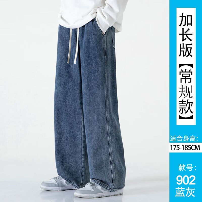 加长版长腿加长裤子男高个子秋冬款阔腿拖地 bk902蓝灰加长身高175185