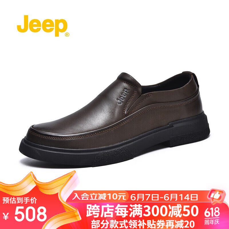 Jeep吉普男鞋便捷一脚蹬皮鞋男英伦套脚商务休闲鞋男士休闲皮鞋JDJ213M09107P暗棕色42
