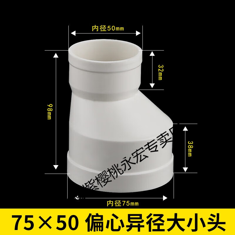 赐紫樱桃pvc排水管加厚大小头变径接头水管异径直接偏心配件110下水管