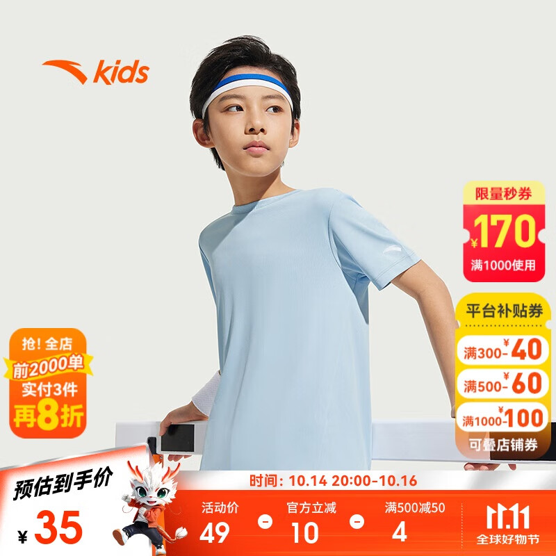 安踏儿童短袖T恤男女大童2025夏季透气跑步系列针织短袖衫A72525102