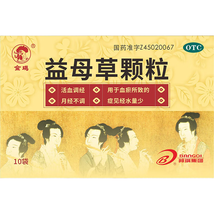 [金鸡] 益母草颗粒 15g*10袋/盒
