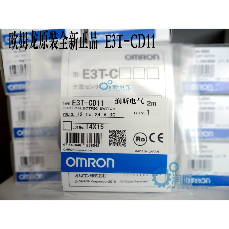欧姆龙（OMRON）原装全新光电开关E3T-CD11 2M 原装 质保一年