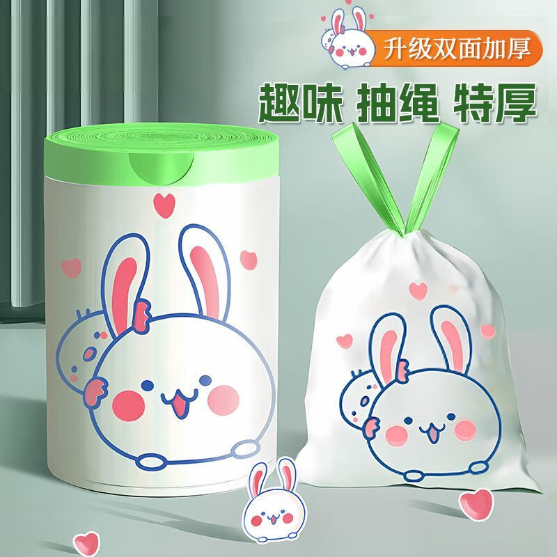 厨房防蚊虫垃圾袋加大加厚大卷抽绳式垃圾袋家用手提式车载垃圾袋 300只