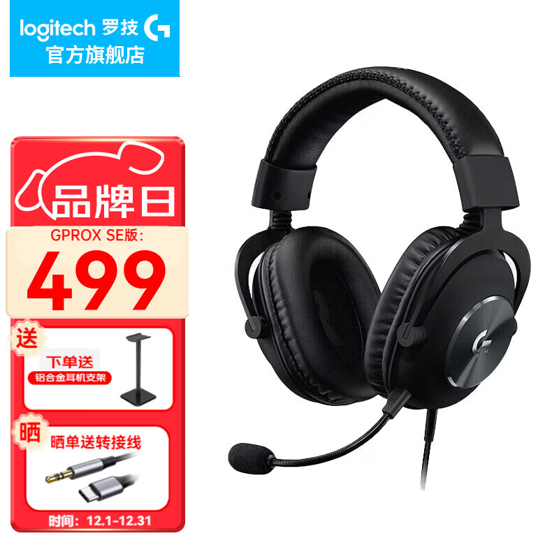 �޼���G��PRO Xͷ��ʽ��Ϸ���� ����7.1�������羺�����߿ؽ���LOL�Լ�����FPS������λ��ƨ�����߶��� GPRO X SE���߶���+����֧��