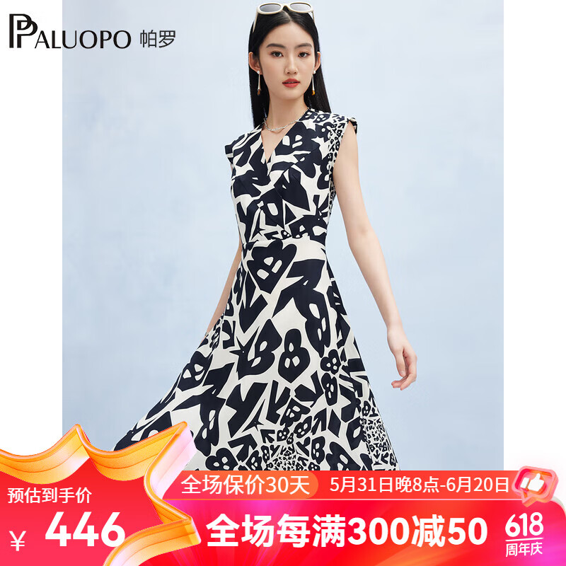 帕罗（PALUOPO）100%桑蚕丝连衣裙女V领无袖双绉真丝印花夏季新款a字高腰中长裙 深藏青 M(160/84A)
