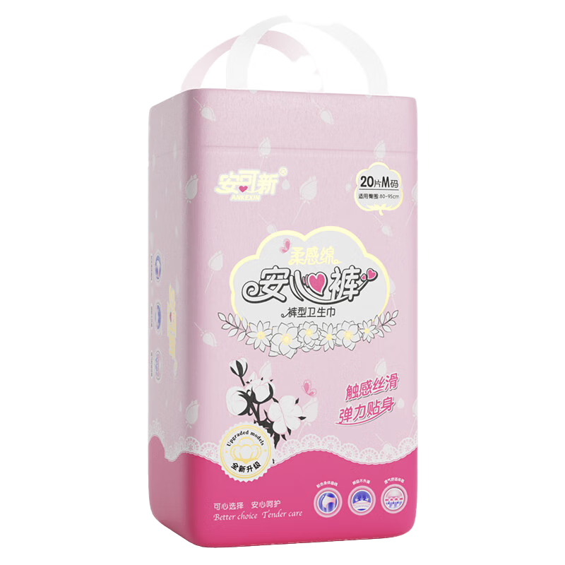 安可新 液态绵安心裤XL码20片安睡裤夜安裤型卫生巾安全裤