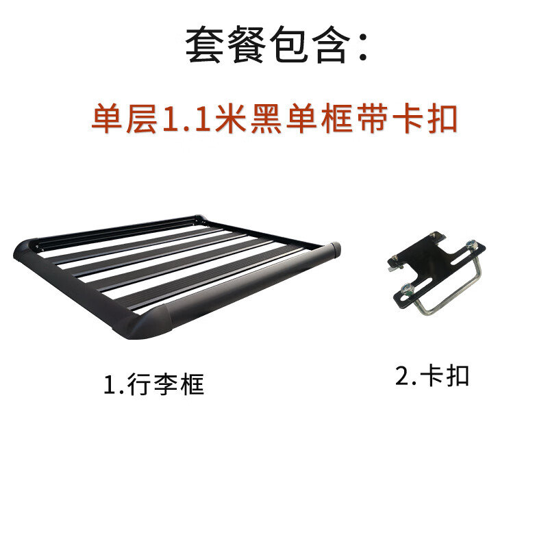 创京懿选车载行李架单框汽车框货架加厚铝合金车顶框改装轿车suv黑色