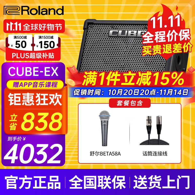 ������Roland����������CUBE STREET EX������������ֱ����¼��Я·����̨�ݳ� EX����+���BETA58A��Ͳ