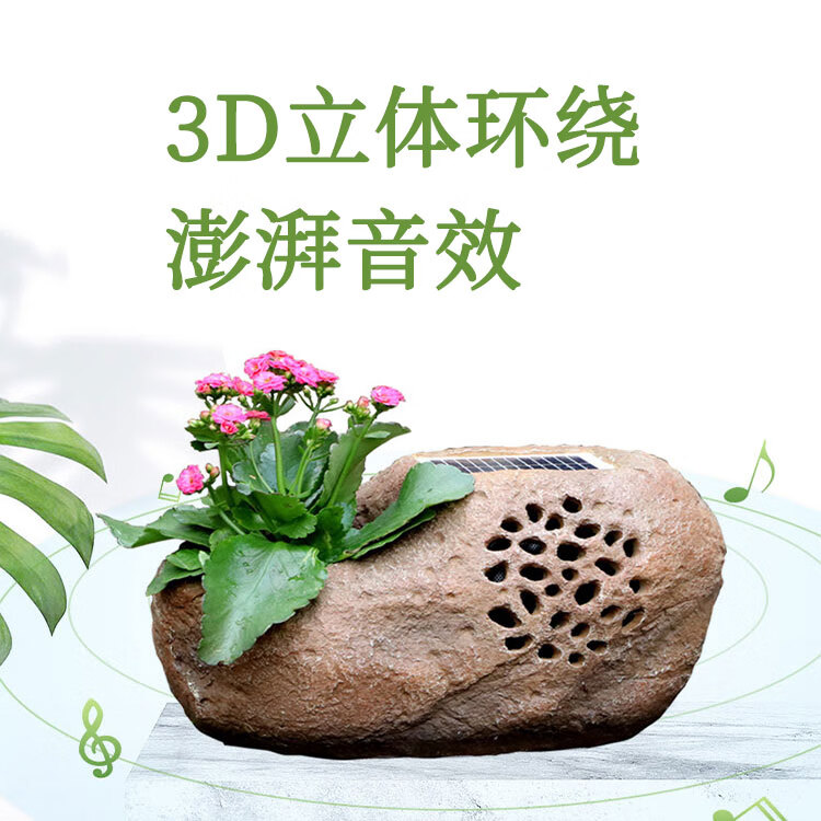 品竹太阳能蓝牙音箱 仿真石头草坪音响户外无线音箱 防水可移动庭院音响 花园酒店背景音乐usb充电音箱 花盆套二立体声