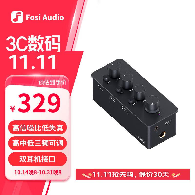 FOSI AUDIO弗西音频SK01桌面便携耳放前级一体机 发烧HIFI无损专业音频高保真台式耳机功率放大器 黑色