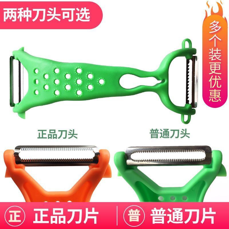 削皮刀厨房专用 不锈钢木柄四用刨子多功能苹果削皮刀水果削皮器 削笔刀 双头削皮刀-绿色-35克-1个装