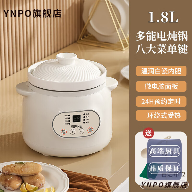 ynpo高档全自动陶瓷电-炖锅熬粥专用养生锅煮粥神器家用多功能全自动