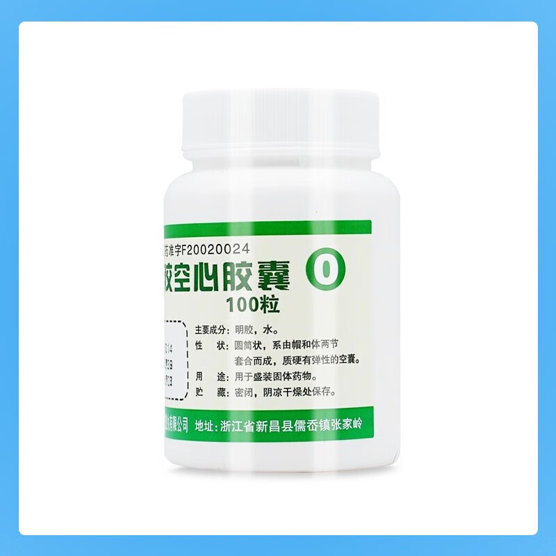 天龙 明胶空心胶囊100粒 空心胶囊壳胶囊透明空壳可装灌装任何药粉