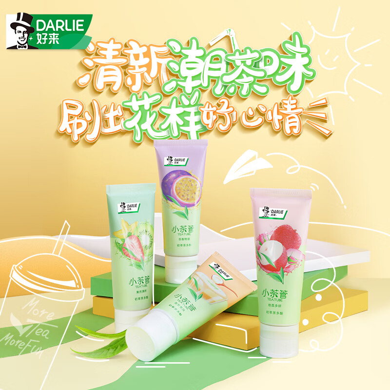 好来（DARLIE）原黑人牙膏小茶管荔枝薄荷清新口气口腔口臭水果味含氟成人 玫荔多妍80g