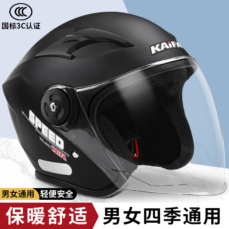 NUOMAN3C认证电动车头盔男女摩托电瓶车半盔保暖防雾高清机车安全帽 3C认证【701雅黑】四季款