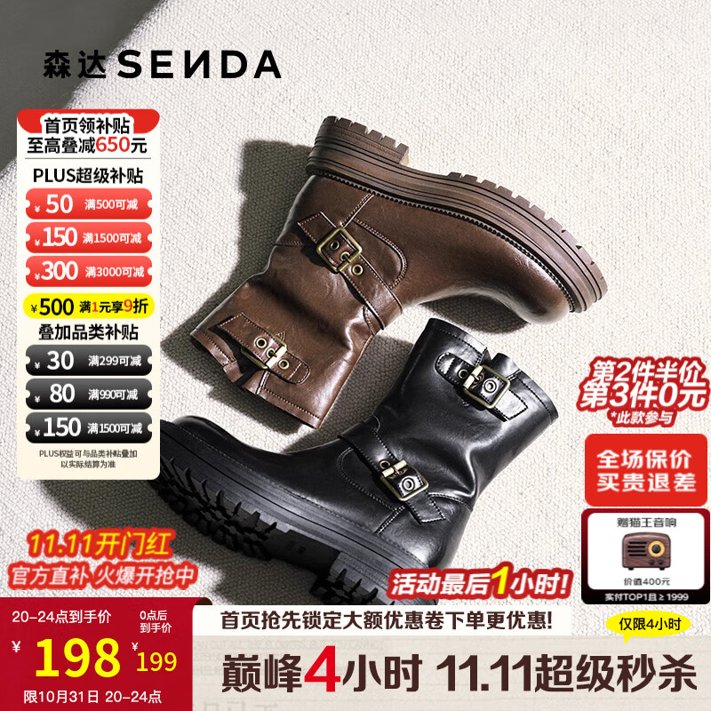 森达时装靴女款冬季新款复古机车风厚底休闲中筒靴ZTE28DZ4 黑色 37