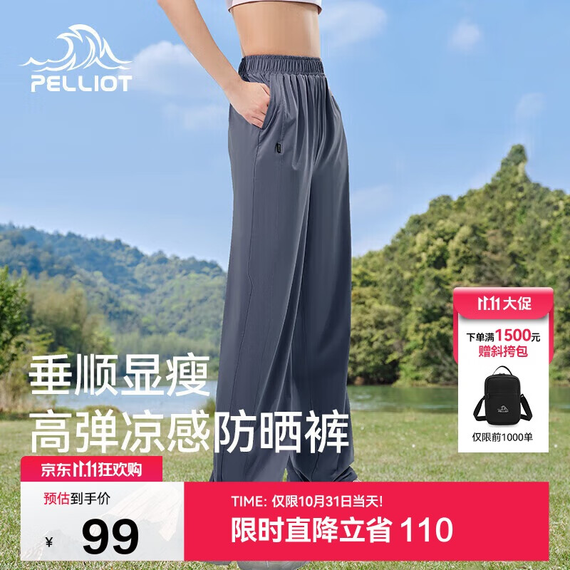伯希和（Pelliot）户外防晒裤快干裤女士夏季凉感休闲登山长裤显瘦裤子12321414蓝S