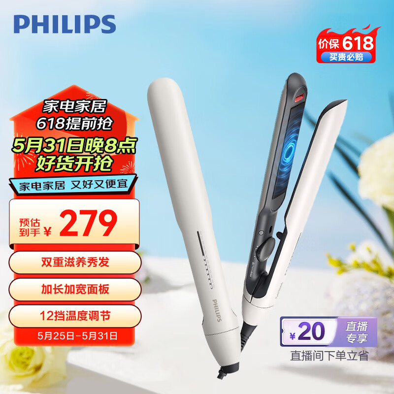 飞利浦（PHILIPS）电卷发棒 直板夹  智能温控 卷直两用 夹板小滑板 BHS515/05 白色