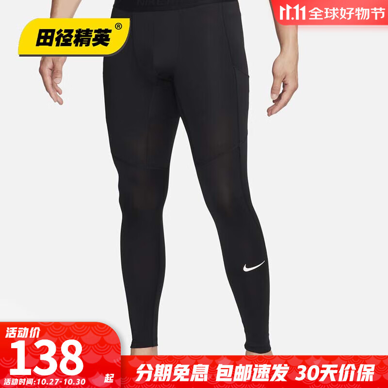 耐克田径精英Nike  Pro男子专业训练跑步比赛速干田径运动高弹长裤 FB7953-010 S