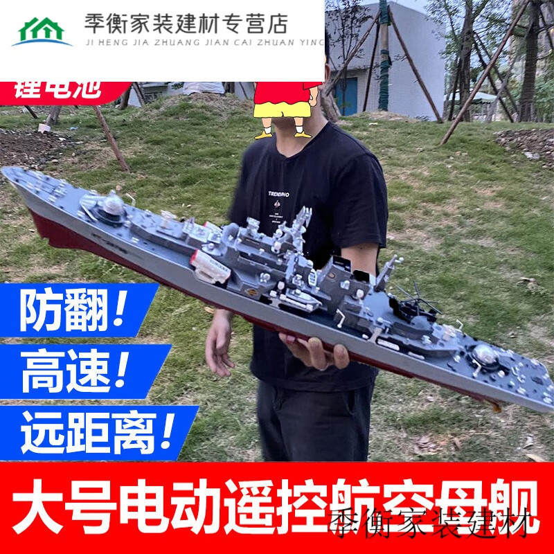 夢(mèng)不落超大遙控船可下水仿真大型軍艦航空母艦快艇模型男戲水玩具 65cm 055-型南昌驅(qū)逐艦 套餐三【續(xù)航100分鐘】36%買家選