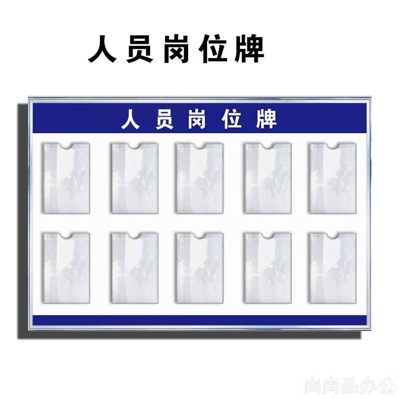 六月花  人员岗位牌公司企业汽车维修工作人员信息公示栏亚克力卡槽
