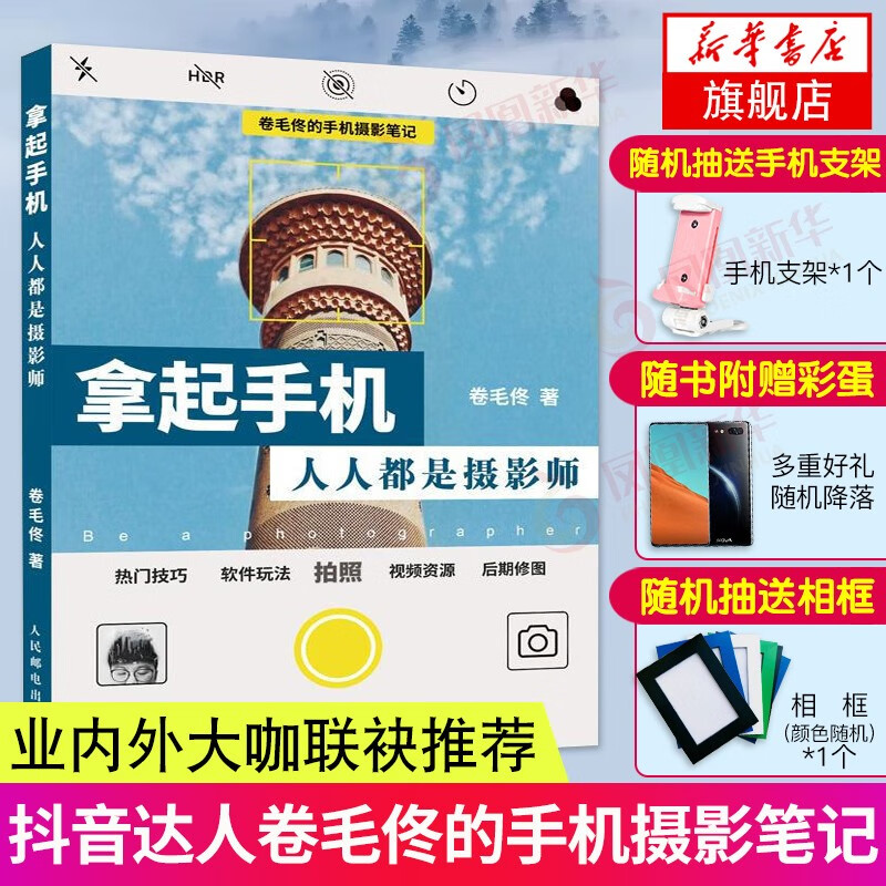 拿起手机人人都是摄影师 卷毛佟的手机摄影