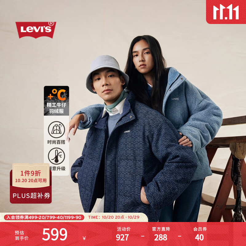 Levi&#039;s李维斯25年秋冬新款情侣同款美式休闲时尚牛仔羽绒服外套 深蓝 L