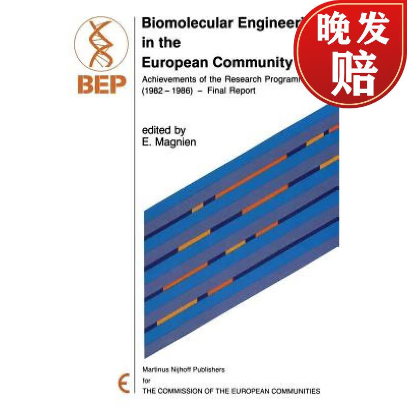 【4周达】biomolecular engineering in the european community
