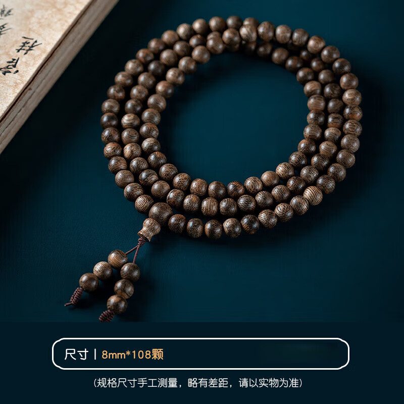 耕鸿越南芽庄虎斑纹棋楠沉香手串108颗奇楠佛珠沉水级手链男女款 越南芽庄沉香8mm
