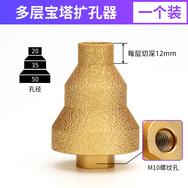 驰翁钎焊宝塔钻头阶梯扩孔器金刚石倒角修边神器角磨机瓷砖石材开孔器 钎焊宝塔阶梯扩孔钻[1个装]