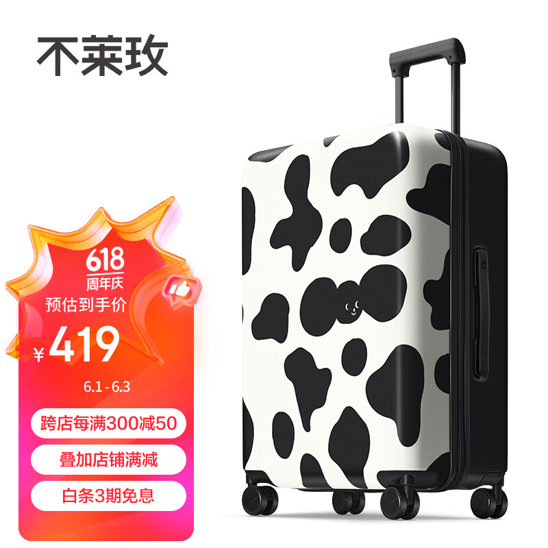 不莱玫大容量行李箱插画箱塔卡沙拉杆箱旅行登机箱 奶牛纹20英寸
