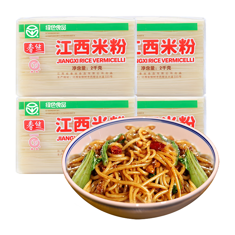 春絲江西米粉16斤拌粉米線粉絲炒粉湯粉拌粉都可做江西特產(chǎn)綠色食品