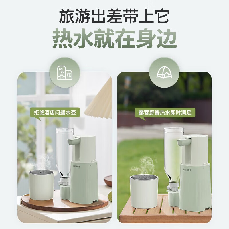 飞利浦(PHILIPS)即热式饮水机便携式烧水壶旅行电热水壶折叠迷你小型烧水器ADD4844 即热型 ADD4844 绿色