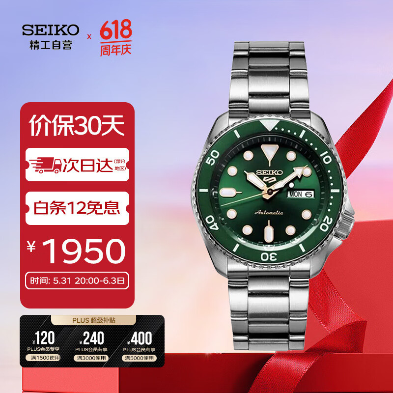 精工（SEIKO）手表 日韩表绿水鬼100米防水机械男士腕表SRPD63K1 生日礼物