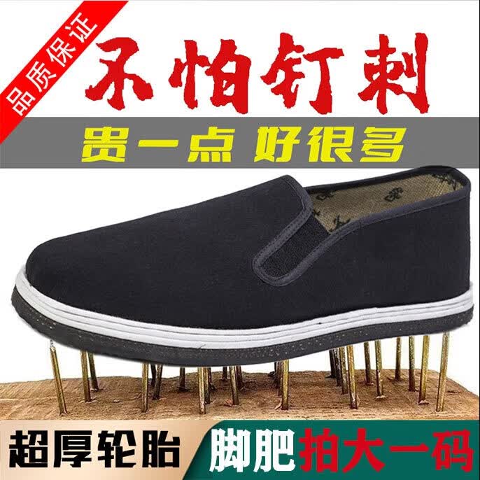 通云达特厚轮胎底布鞋春夏工地工作防扎老北京劳保鞋爸爸透气防滑黑男鞋 特厚】真轮胎底布鞋 脚肥拍大一码 42 (260mm)